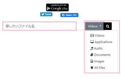 FileChefにアクセスし、検索フォームに検索したいファイル名を入力→「Videos」ボタンをクリック→検索したいファイルの種類を選択