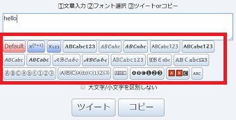 Default以外のフォントのボタンを押す