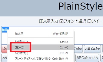 フォントが決まったら選択し、コピー→Twitterの編集画面を開き、名前の部分に張り付ける