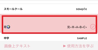 好きなフォントを選ぶ
