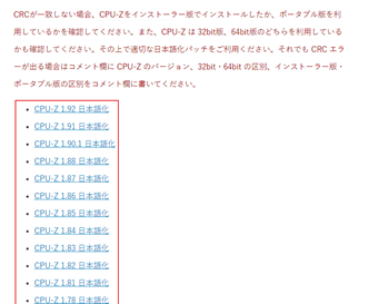 さよならストレスにアクセスし、日本語化パッチをダウンロード