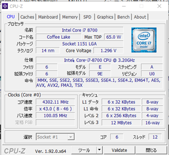 CPU-Z