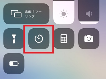 コントロールセンターのタイマーのアイコン