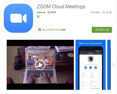 Playストアにアクセスして、「インストール」ボタンをタップ