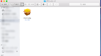 ダウンロードした「Zoom.pkg」を開く
