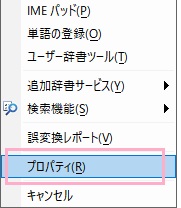 ツールボックスアイコンを右クリックしてメニューの「プロパティ」をクリック