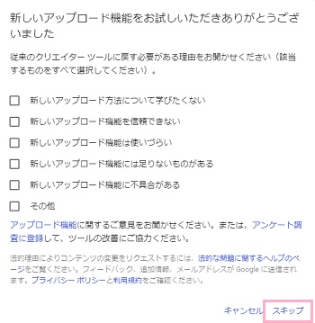 アップロード機能についてのアンケート