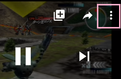 動画の右上に表示されているメニューボタンをタップ