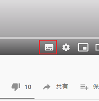 Youtubeの字幕ボタン