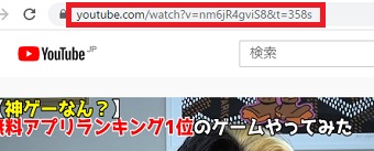YouTubeを開き、サムネを保存したい動画のURLをコピー