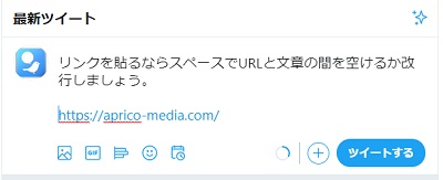 リンクと文章に間隔をあけて入力