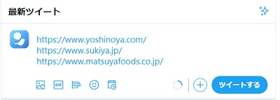URLとURLの間にスペースを入れるか改行をする
