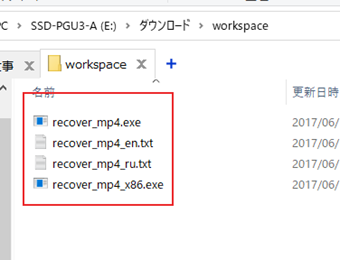 解凍したファイル