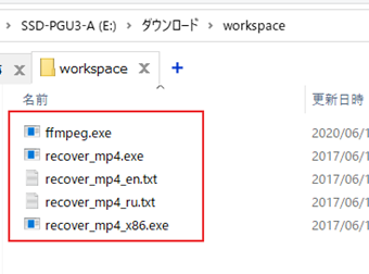 「ffmpeg.exe」のフォルダ