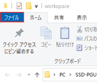 上部メニューの[ファイル]をクリック