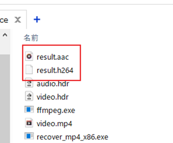 同じフォルダに「result.h264」と「result.aac」が生成された画面