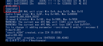 「Complete!」の表示