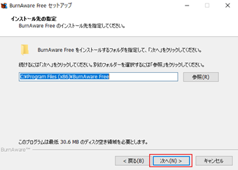 「次へ」をクリック