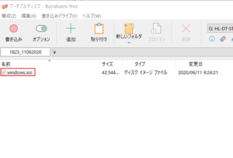 書き込むファイルをドラッグアンドドロップする