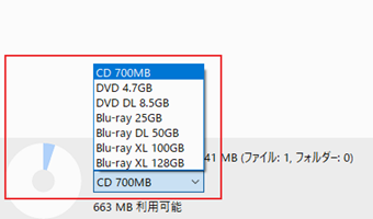 ディスクの種類を選択
