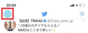 Twitterのアプリを開き左上の自分のアイコンをタップ