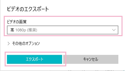 「ビデオのエクスポート」ウィンドウで画質を選択→「エクスポート」をクリック