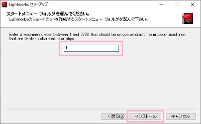 「スタートメニューフォルダを選んでください。」はそのまま「次へ」をクリック