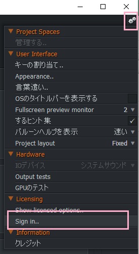 歯車ボタンをクリックしてメニューを開き、「Sing in..」をクリック
