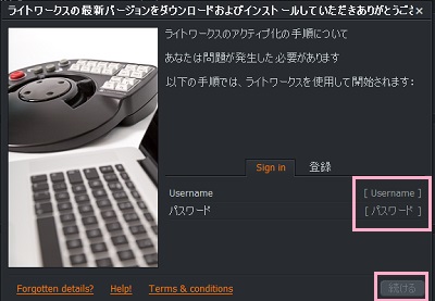 Username（ユーザーネーム）とパスワードを入力して「続ける」をクリック