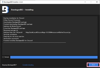 インストールが完了したら「Exit」をクリック