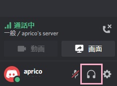 ヘッドホンのアイコンをクリックしてスピーカーをミュートにする