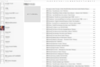 MusicBeeのトラックリスト