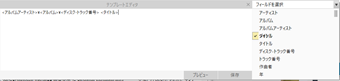 テンプレートエディタでフォルダ・ファイル名の命名規則を設定