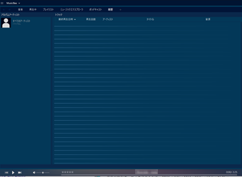 再起動してスキンを切り替える