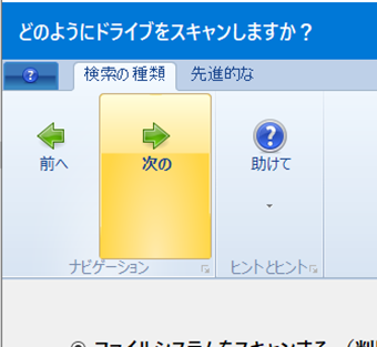 [次の]をクリック