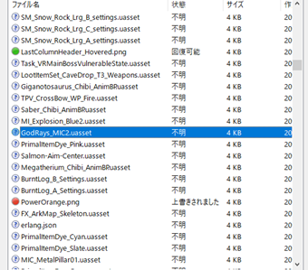 削除したファイルの一覧で「不明」となっているファイル