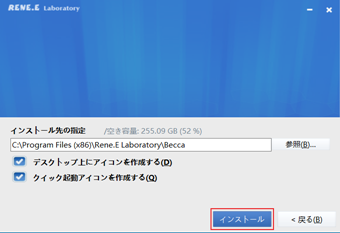[インストール]を押してインストール