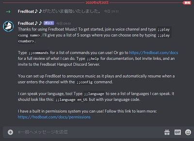 FredBoatの追加を確認する
