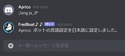 チャット入力欄に「;;lang ja_JP」とコマンドを入力して送信