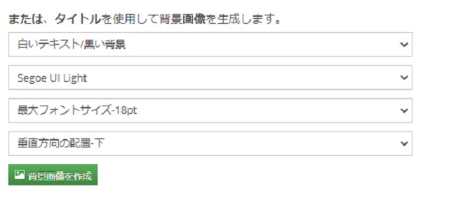 『tunestotube』の設定画面