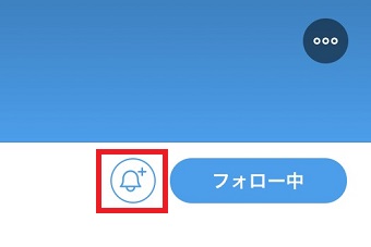 ベルマーク(鈴のマーク)をタップ