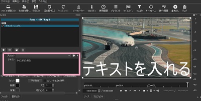 挿入したいテキストを入力