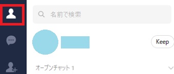 パソコンのLINEを開き、左上の人のマークをクリックして友だちリストを開く