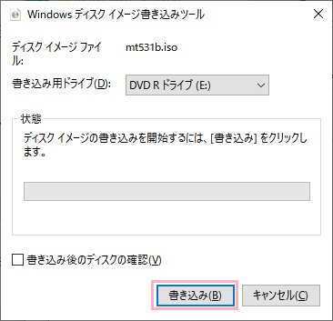 「Windows ディスク イメージ書き込みツール」ウィンドウの「書き込み用ドライブ」にパソコンの光学ドライブを指定してブランクメディア（空ディスク）を挿入