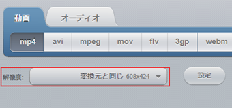 動画の解像度を指定する