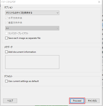 [Proceed]をクリック