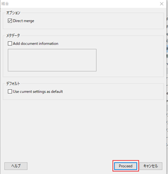 [Proceed]をクリックしてpdfを結合する