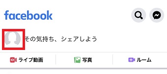 Facebookのプロフィールアイコンをタップ