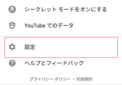 画面右上のアカウントアイコンをクリックしてメニューを開き、「設定」をクリック