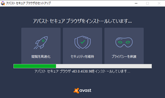 Avast Secure Browserをインストール中の画面